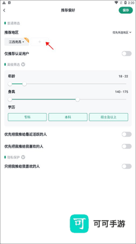 青藤之恋 第2张图