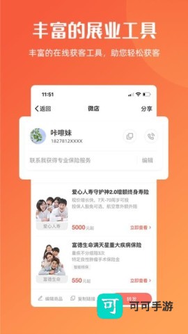 咔嚓保 第1张图