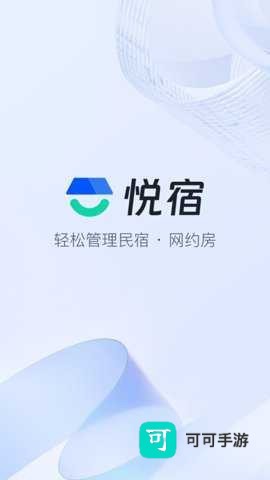 全民悦宿 第2张图