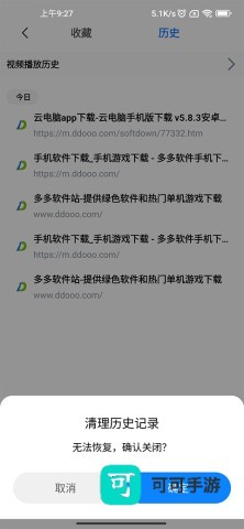 可拓浏览器 第8张图