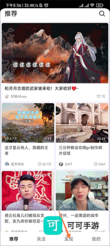 抖音精选 第3张图