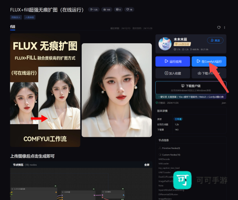 哩布哩布 第5张图