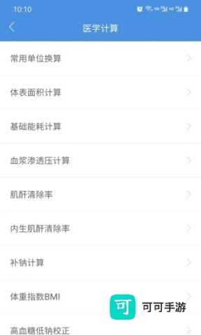 江西省肿瘤医院医护版