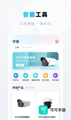 宇视帮 第1张图