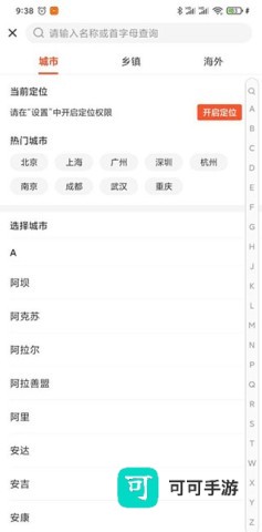 58同城招聘网 第10张图