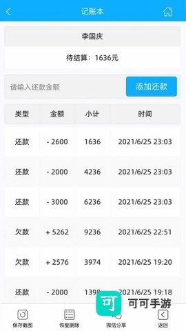 天天开单 第2张图