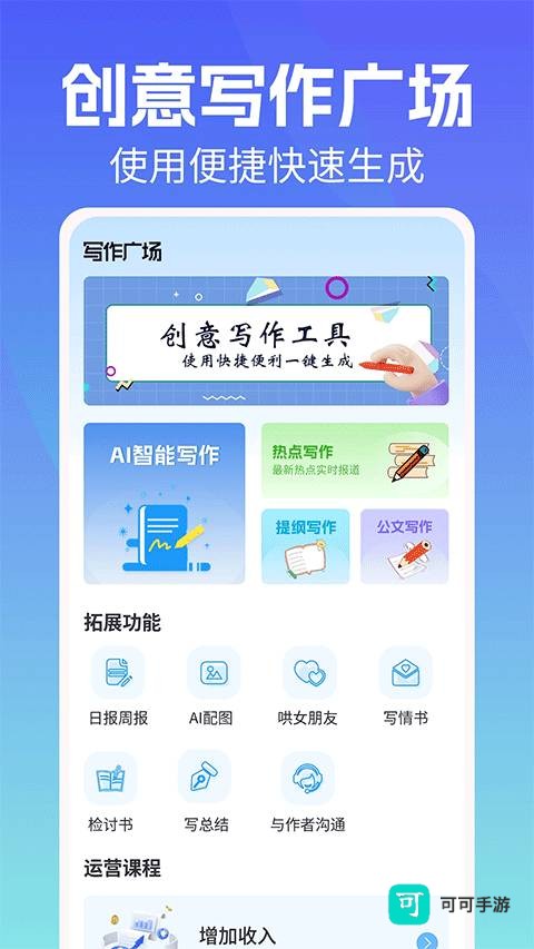 写作机器人 第2张图