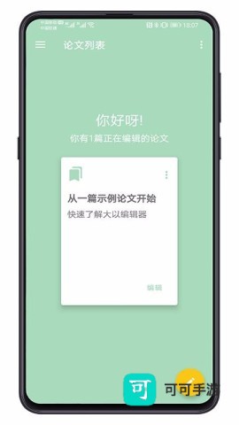 大以编辑器 第1张图