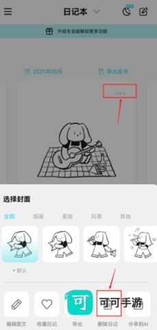 Moo日记 第8张图