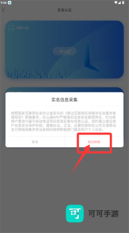 红山通 第5张图