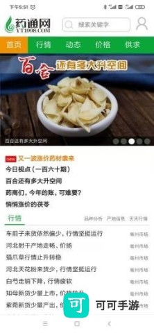 药通网