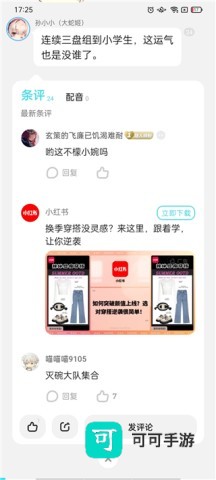 快点阅读免费版 第5张图