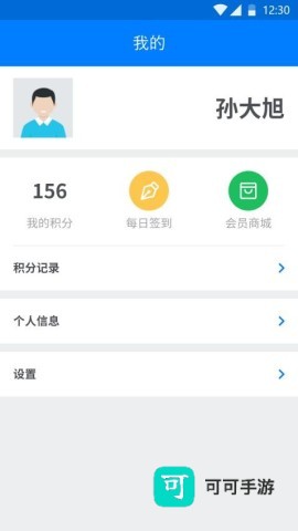 驾运宝 第1张图