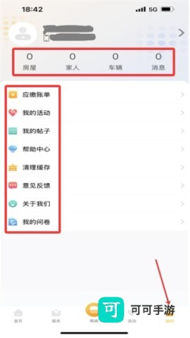 劲管家app安卓版 第4张图