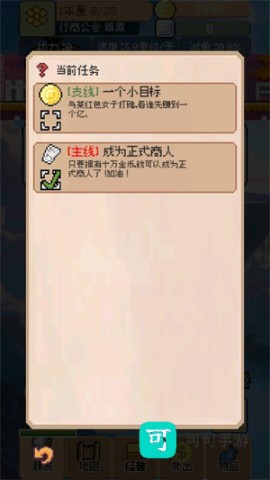 商旅马车 第6张图