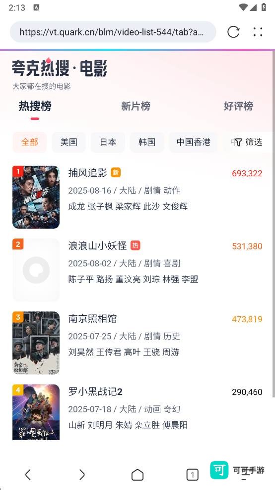 追书浏览器 第1张图