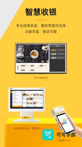 收钱吧 第9张图