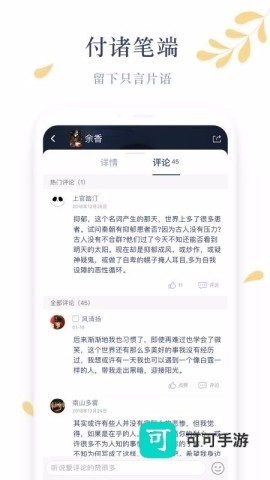 木夕阅读 第3张图