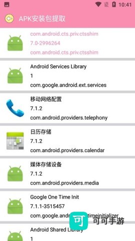 田园软件库 第3张图