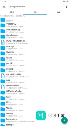 RE管理器 第2张图