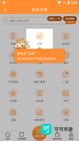 奇兵到家 第2张图
