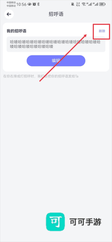 珍爱网 第5张图