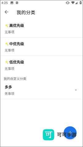 奇妙应用 第4张图