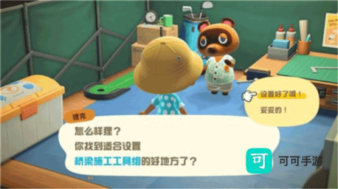 动物之森2026最新版 第2张图