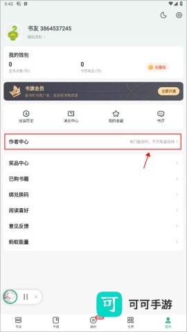 书旗小说最新版 第3张图