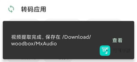 一个木函 第13张图