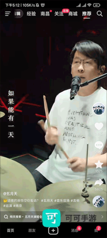 抖音精选 第2张图