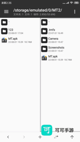 MT管理器 第2张图