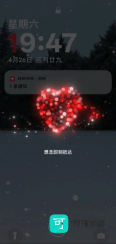 oppo咚咚传情官方版 第6张图