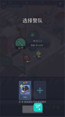 警局模拟器 第5张图