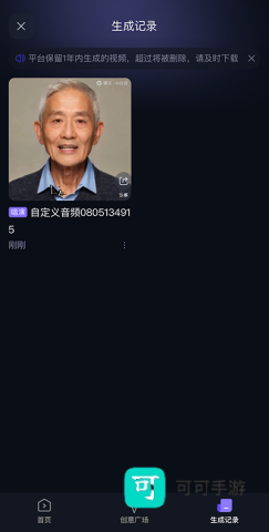 通义千问 第3张图