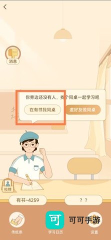 有书 第7张图