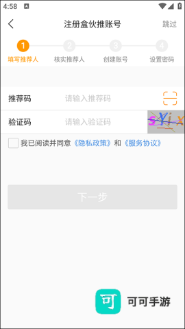 盒伙推 第1张图