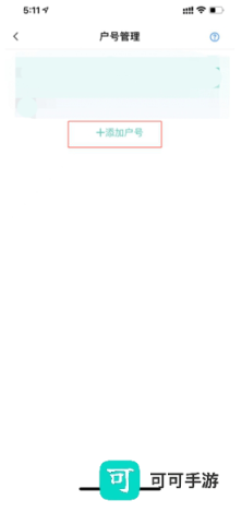 绿色国网 第4张图