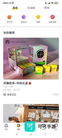 ZCOOL站酷 第3张图