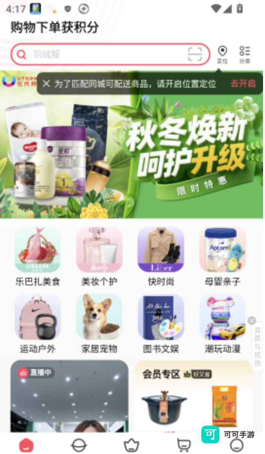 优托邦 第3张图