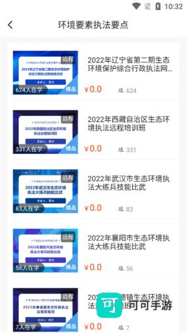 西尔云学苑 第5张图