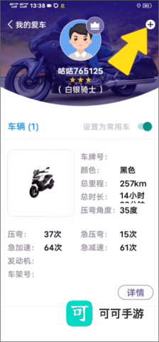 咕咕行 第2张图