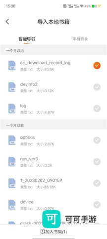 月鼠小说免费版 第3张图