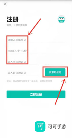 智学网学生端 第2张图