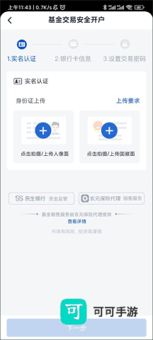 理财魔方 第4张图
