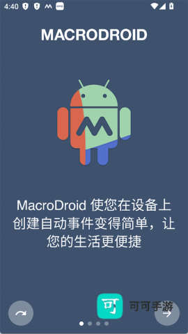 macrodroid