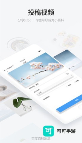 秒懂百科 第2张图