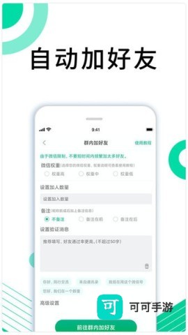 里德助手 第2张图