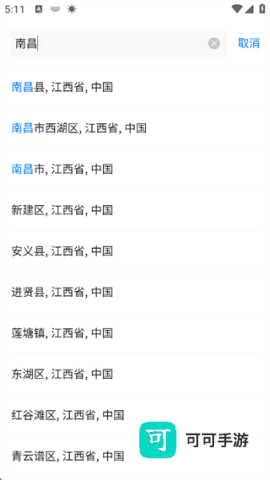 墨迹天气官方版 第8张图