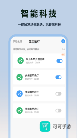 欧享家 第2张图